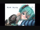 ヤオナー『アンチ・フレイム』feat. 初音ミク