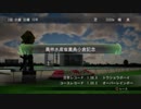 馬肉を回避するウイニングポスト８その２３