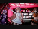 【MMD】ミキミキ★ロマンティックナイト／samfree × 実谷なな × 開発コードmiki・結月ゆかり・咲音メイコ