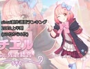 simai創作譜面ランキング2020上半期(50位から6位)