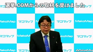 東京都知事候補 [桜井誠] 選挙.COMから取材を受けました。