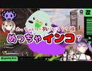 インコなトワ様といく楠栞桜と一ノ瀬うるはのトワ虐シーン集