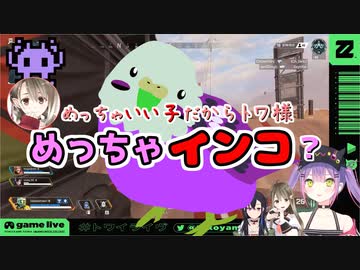 インコなトワ様といく楠栞桜と一ノ瀬うるはのトワ虐シーン集