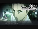 【第弐扉】長い間やりたくてもやれなかったノベゲをやる【STEINS;GATE ELITE】