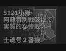 【初実況】一般兵卒として熊本に学徒動員されてみた【ガンパレードマーチ実況】その13