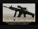 【転載】韓国のミリタリーYOUTUBERが、日中韓の新式小銃を語る