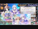 【実況】 少女のつむぐ夢の秘跡 【あいりすミスティリア！】 part119