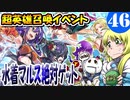 【FEH】超英雄召喚イベント すれ違いの夏に挑戦【最弱召喚師の必敗戦術録 第46回】