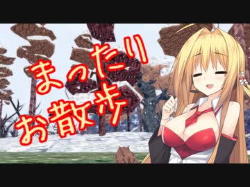 マキちゃんのまったりケモノ旅８【VOICEROID実況プレイ】