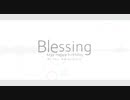 6/30 よその子お祝い動画=Blessing=