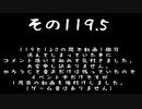 【実況】幻想水滸伝３を実況してみた【その119.5】