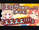 【さくらみこ】エロゲ誤起動事件を完全再現するアキロゼ