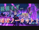 フォトナライブ初めて参加したｗｗｗ（ほぼノーカット）