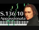 【リスト】12の練習曲第十番 - 熱情 - S.136-10 - 【ピアノ/Synthesia/Liszt/Appassionata/Etude/すべての長短調のための48の練習曲】