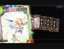 のんびりシャドウバース～プレリリース90パック開封～