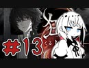 【刀剣乱舞偽実況】柄まで乱れて「狂い月」＃13