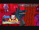 【週刊Minecraft】最強の匠は俺だAoA！異世界RPGの世界でカオス実況！#29【4人実況】