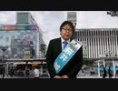 東京都知事候補 [桜井誠] VR錦糸町街宣 (令和２年６月２８日)