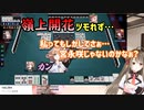 【切り抜き】実は宮永咲じゃなかった楠栞桜