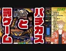 大学芋ガチアンチ伏見ガク、大学芋に挑戦した結果・・