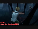 【Dead by Daylight】Dead by Daylightの闇【6/29配信録画】
