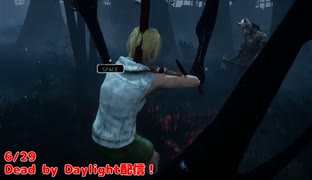 【Dead by Daylight】Dead by Daylightの闇【6/29配信録画】