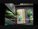２０２０年６月１４日　ho散歩　お引っ越し