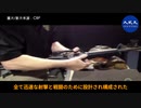 米税関　中国からの武器密輸品を大量に押収
