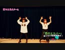 Koi No Esper Dance + Crosseyed and Painless