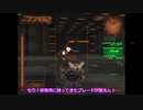 【初心者が行く！アーマードコア3】part⑨