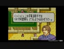 【リベンジ実況】誰が死んでもリセットしない/ＦＥ封印の剣【part19】