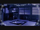 【魔女たちの眠り】戦慄必至の村に怯え噛む朗読＆実況プレイPart25