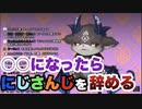 でびでび・でびるがにじさんじを辞める時とは…【にじさんじ切り抜き/でびでび・でびる】