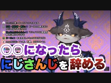 でびでび・でびるがにじさんじを辞める時とは…【にじさんじ切り抜き/でびでび・でびる】