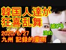 ゆっくり雑談 237回目(2020/6/29)