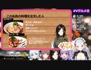 いっぱい食べるとお胸がおおきくなる！Vグルメ王企画【鳳玲天々ゲスト：朝ノ瑠璃白雪巴幽ヶ崎海愛楪帆波】