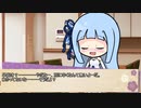 【ボイロ劇場】ボイロちょこっと劇場　第113話　「もーにんぐこぉる」【短編集】