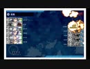 艦これ　２０年・梅雨＆夏イベ　Ｅ１甲　戦力ゲージクリア