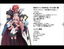 恋姫RPG　邪神ちゃんラスト～けいおん編終幕まで＋最後のメイン新キャラ紹介