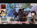 【APEX LEGENDS ゆっくり実況】進化シールドとジブラルタルの「要塞」との組み合わせが強すぎる件　part07part07