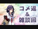 【実況】艦隊これくしょんPart228【迅鯨探しながらコメ返＆雑談】