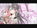 携帯恋話/歌ってみた/夢唯feat.りゅうとくん/(Short)