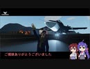 【Stormworks】トライ＆エラー活動記Part10 ジェット機リメイク