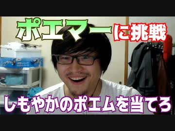 プロに挑戦！自作ポエムをプロのポエムと並べてみよう！
