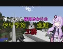【Minecraft】ゆっくり＆結月ゆかりのゲリラ的工業生活part7【ゆっくり＆VOICEROID実況】