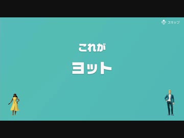 [ゆっくり実況]　とらのアソビ大全　その25　[ヨット]