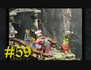 【２０周年】FF9実況プレイ #59(番外編4)