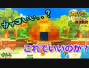 【ポケダンDX】救助基地完成!! ポケモン不思議のダンジョン 救助隊DX#22【飲酒救助】【24歳フリーター】【ポケモン】