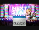 100lvになったのに初心者なSSR確定単発ガシャ【デレステ】