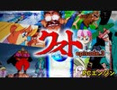クスト episode.3（『ウルトラボックス』（ULTRABOX））PCエンジン